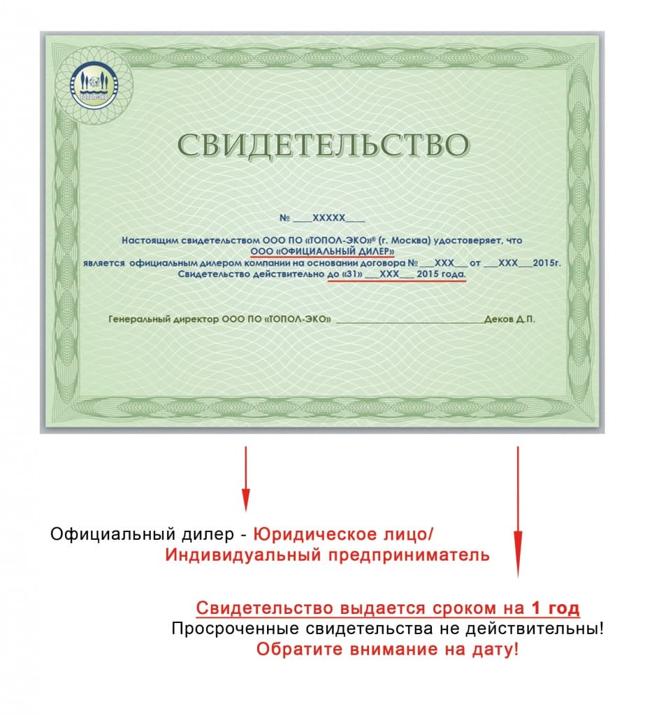 Сертиф нов.jpg Сертиф нов.jpg
